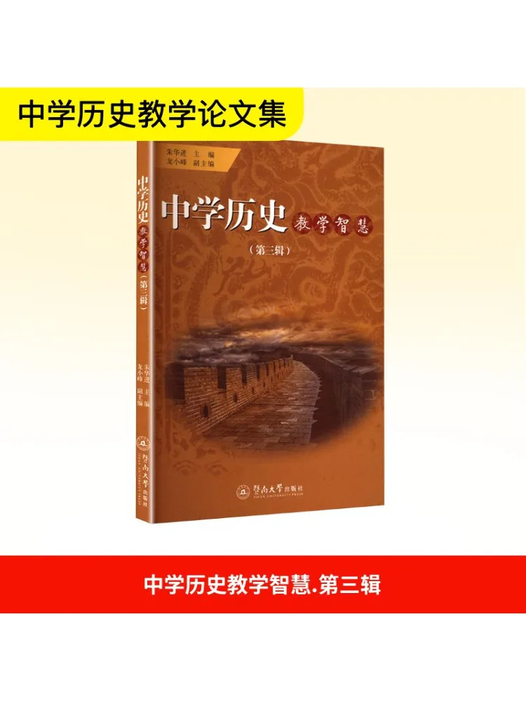 

Книга-Winshare История средней школы Обучение мудрости Третья серии