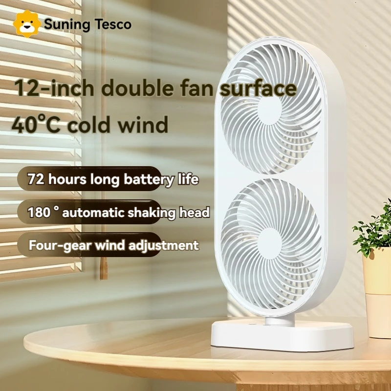 USB plug-in dual core desktop shaking head fan USB fan silent high wind fan automatic shaking head four gears