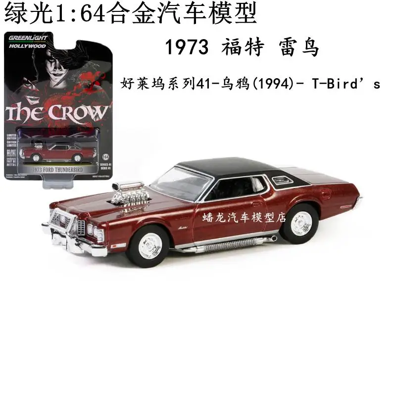 

GreenLight 1:64 1973 Ford Thunderbird High Simulation Alloy Car Model Collectible Toy Gift Souvenir Display Ornament