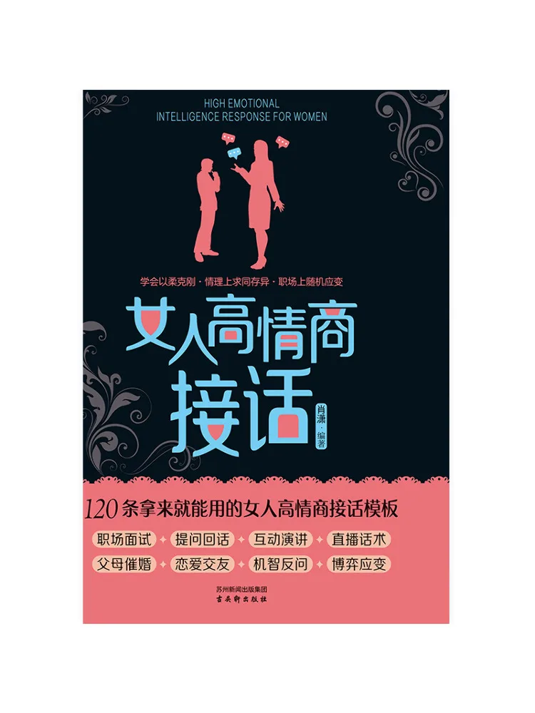 Book-Winshare A Woman With High Emotional Intelligence Responds