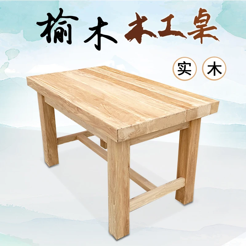 

Table Solid wood anti-static workbench Multifunctional console Household carpenter table