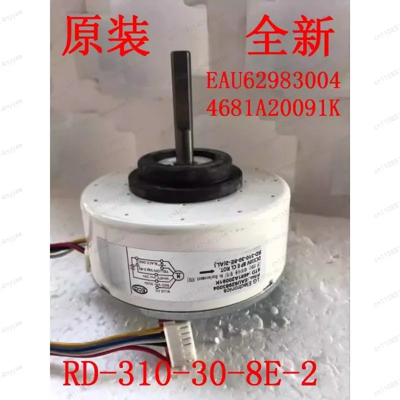 

Exact Replacement Motor for LG AC | Part # 4681A20091K, RD-310-30-8E-2, EAU62983004, DC Indoor Fan Blower Motor
