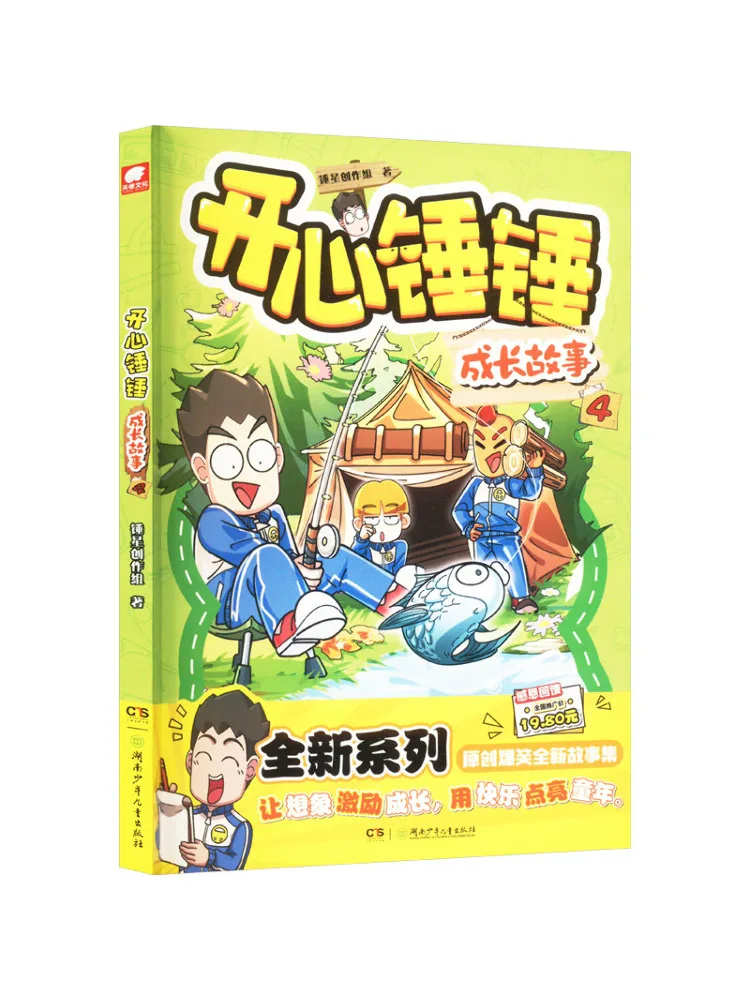 

Книга-Winshare Happy Hammer Growth Story 4.