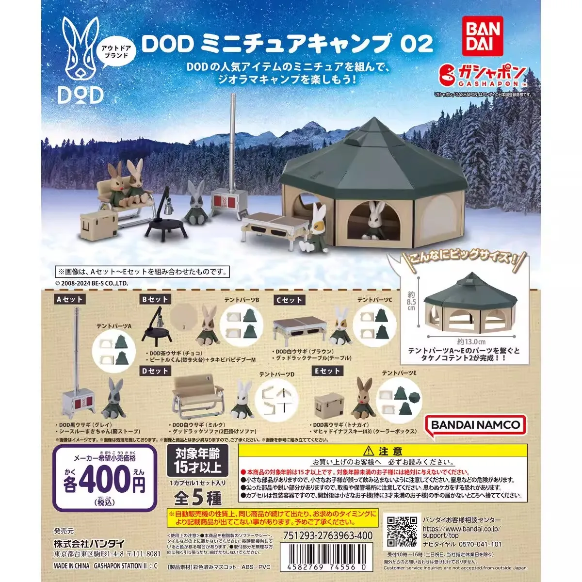 

Bandai Original 5Pcs Gashapon DOD ミニチュアキャンプ 02 Toys For Kids Gift Collectible Model Ornaments