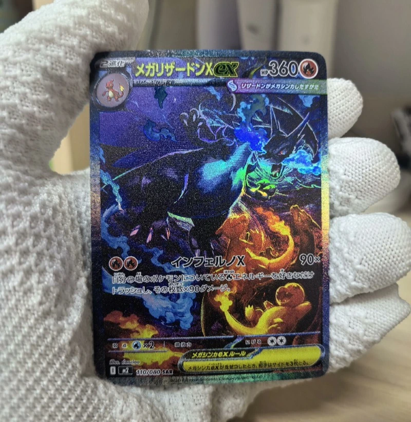 リザードンex sar」の人気商品一覧 | 安い商品を通販サイトから探す