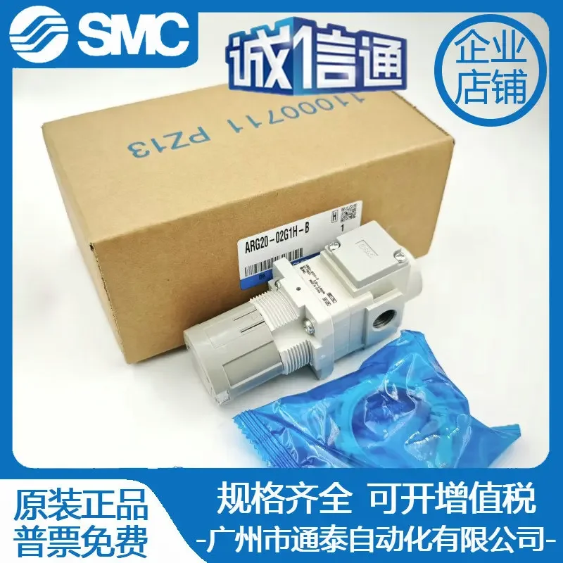 2025 ARG20K-02G1H ARG20K-02BG1 ARG20-01BG1-B SMC Pressure Reducing Valve New Original