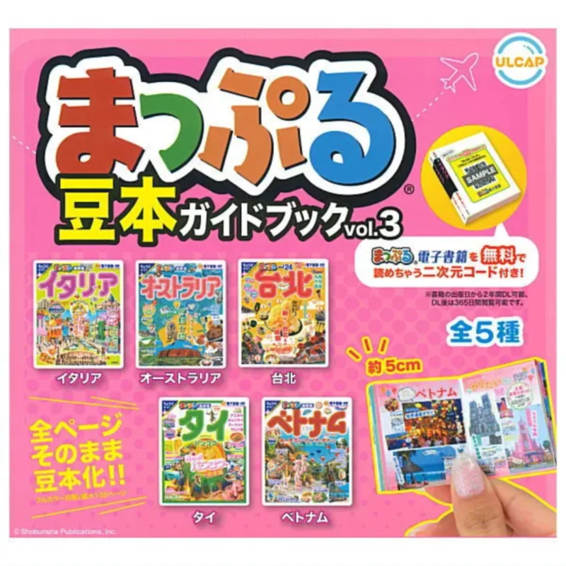 

Япония Ulcap Gashapon Капсульная игрушка Путеводитель для путешествий Мини-книга Третья пуля Украшение Миниатюрная модель