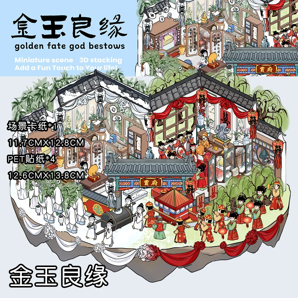 Card Lover 3-5 Pcs [Eleven Nine Series] Landscape Stickers Miniature Scenes Of Houses Hand Account Puzzle Stickers PET Kit