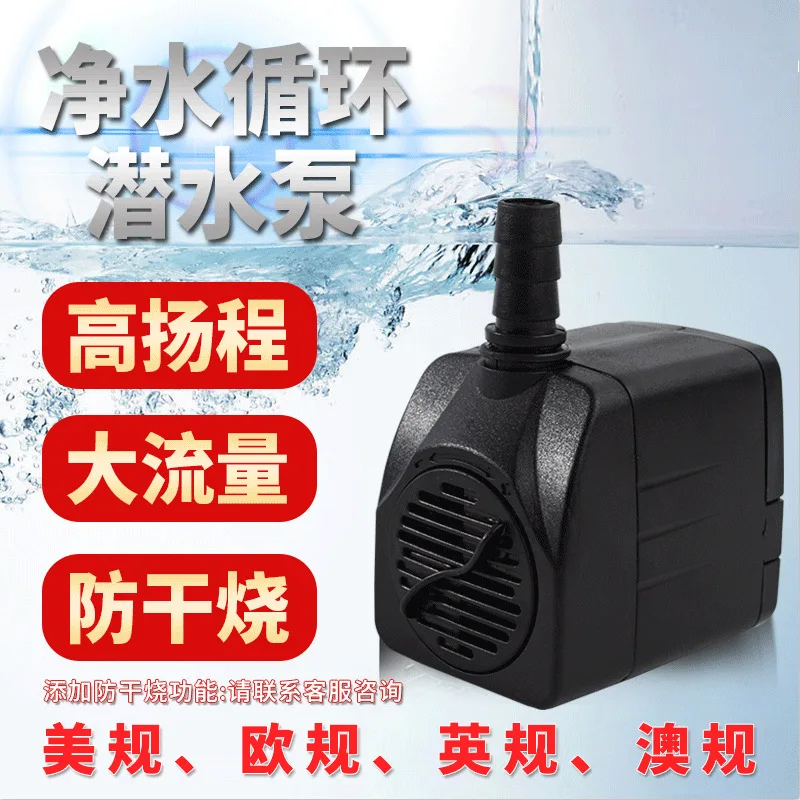 New Submarine Pump Specification: Micro Fish Tank Aquarium Fountain Submarine Pump, Silent Pumping Pump Manufacturer's Supply