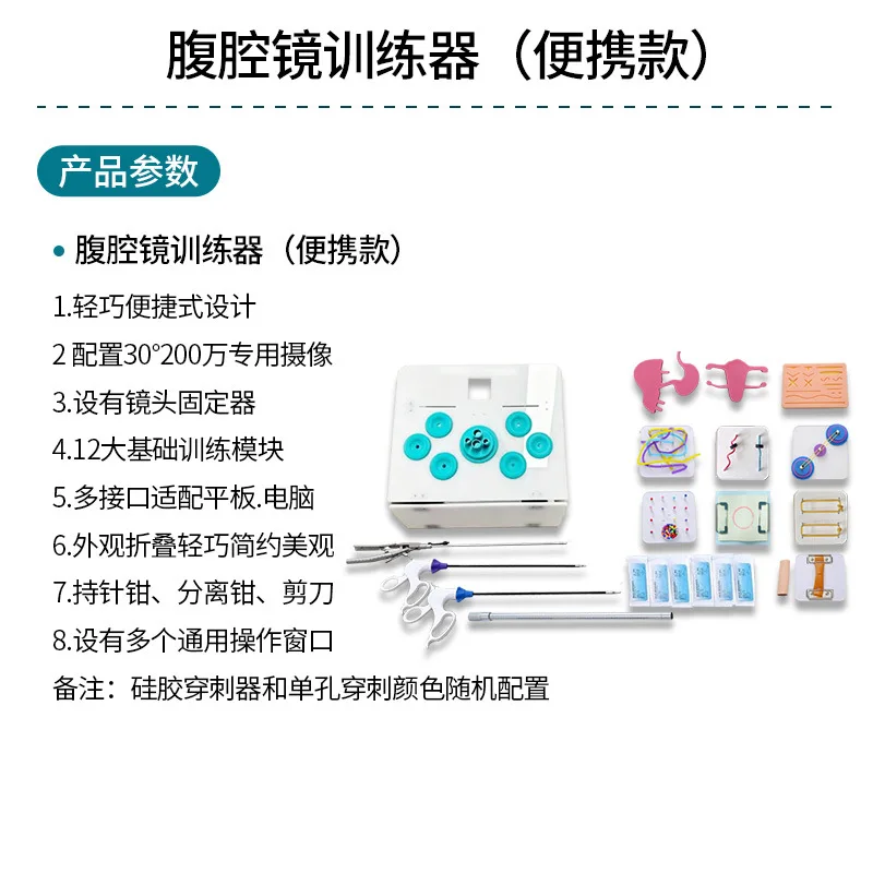 Laparoscopic Trainer Portable Medical Student Medical Teaching Equipment Suture Module Puncture Hole Surgical Instrument
