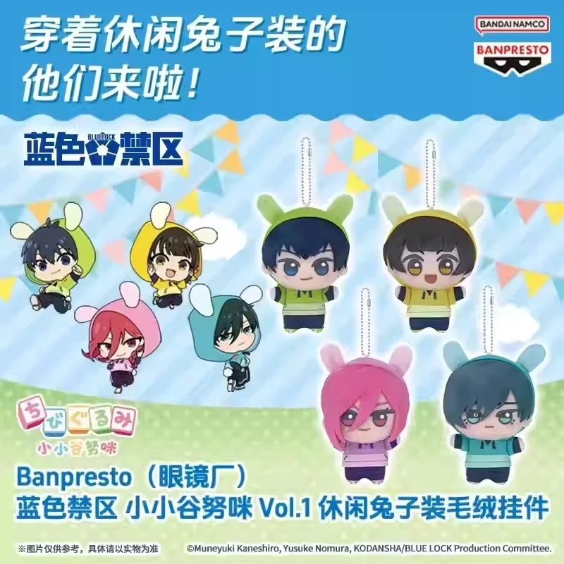 新オリジナルバンダイ 10 センチメートルブルーロックカジュアルバニー vol.1 & vol.2 Isagi Yoichi ナナセ人形ふわふわマウメットペンダントキーホルダーキーリング gif