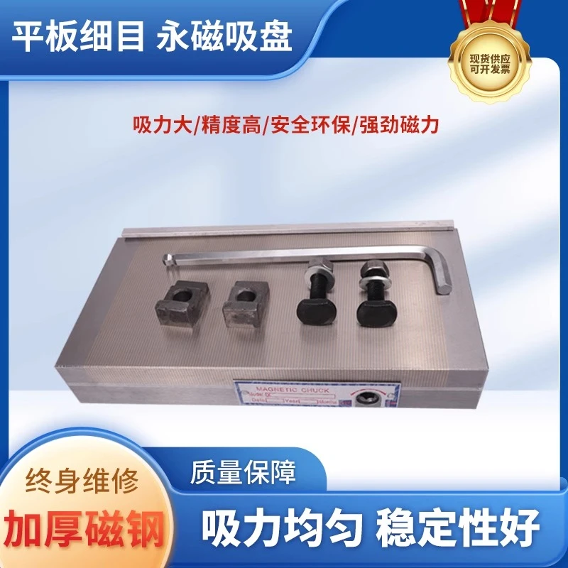 

strong magnetic detail disk, permanent magnet chuck, grinder, flat chuck, precision permanent magnet magnetic table