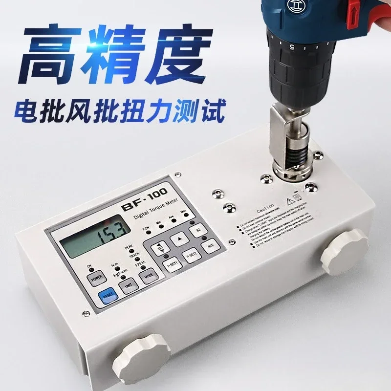 100KG Electric Batch Torque Meter Torque Tester Electric Screwdriver  Meter HP-100