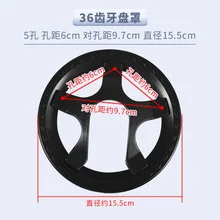 

Universal 5-Hole Bike Crankset Cover Chainring Bicycle Chain Protector For Mountain Fixed Gear Bikes 36 Teeth Easy Install