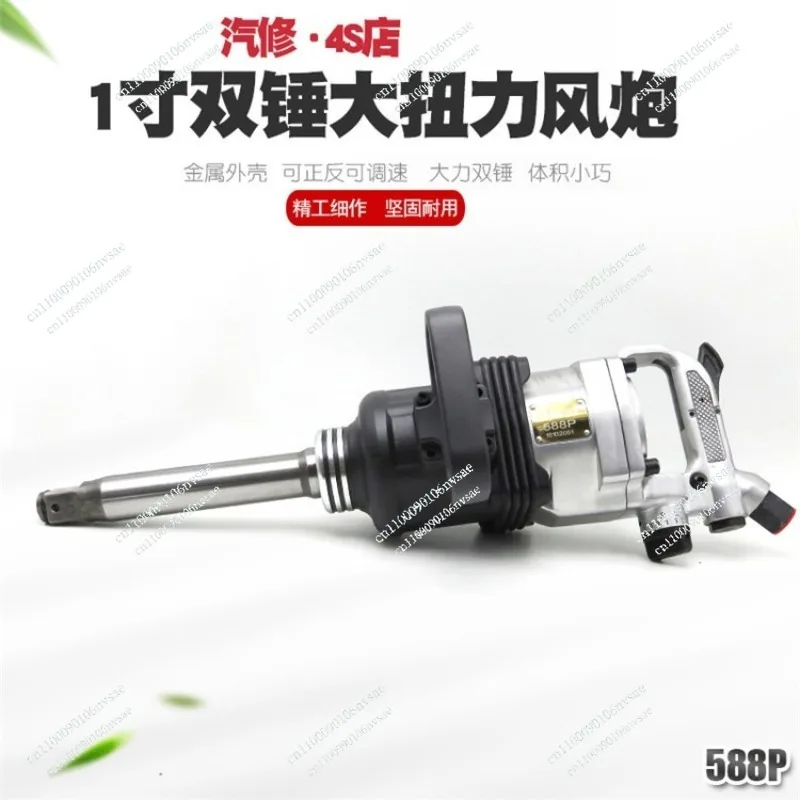 gun medium auto repair light pneumatic wrench pneumatic Mini 1 inch short shaft heavy duty wind
