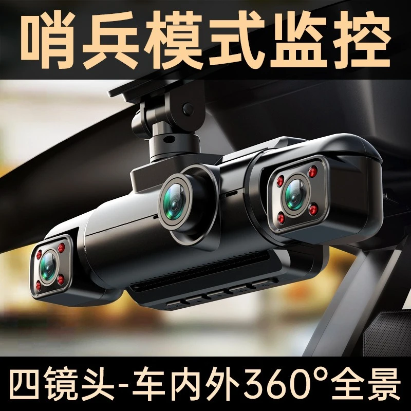 Four lens driving recorder 360 degree panoramic view Sentinel mode parking Ming 24 hour  paddle car free routing