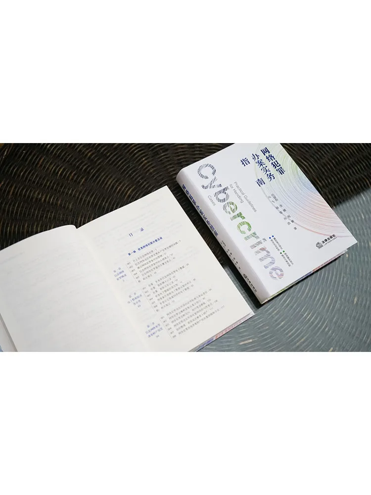 كتاب-Winshare دليل عملي للتعامل مع جرائم الشبكة