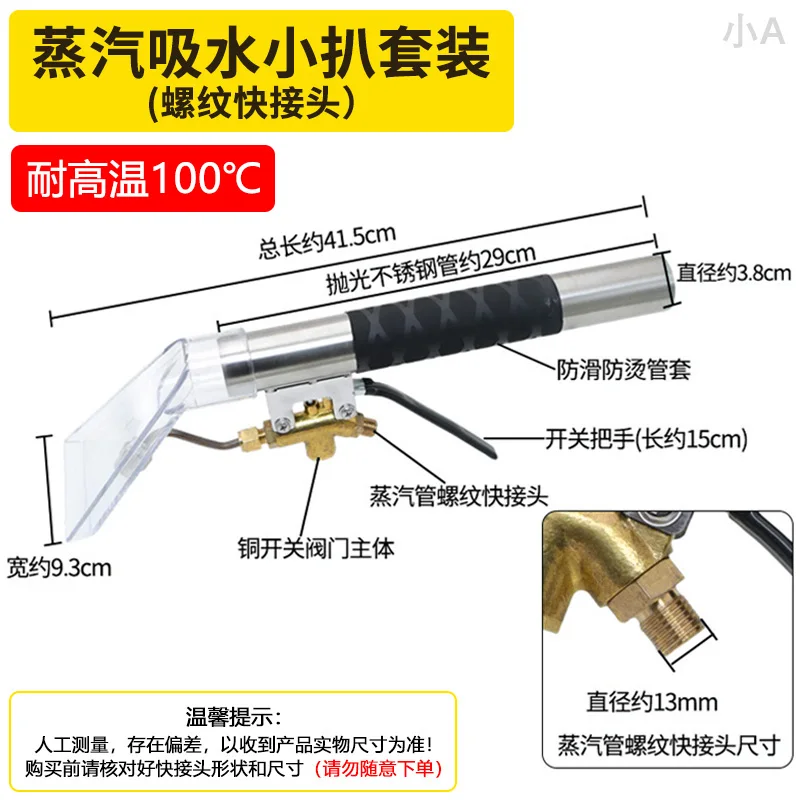 High temperature steam spray pump integrated cleaning machine Commercial vacuum cleaner Water grill accessories