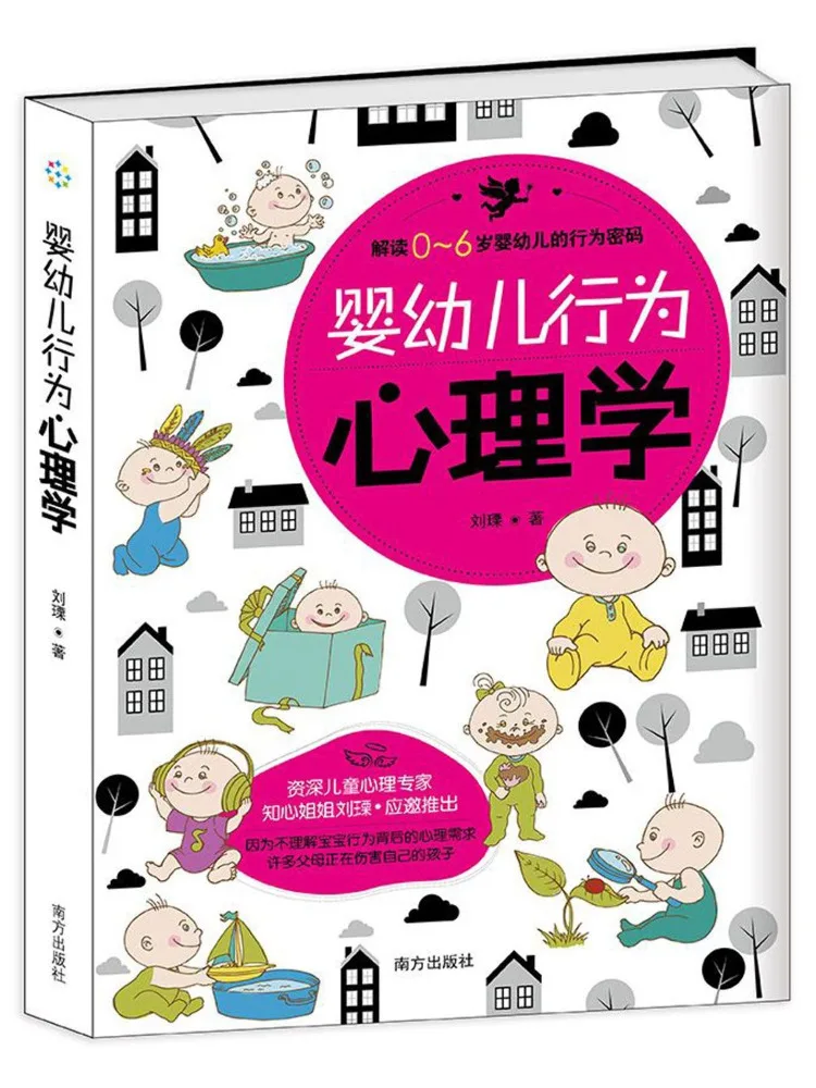 

Книга: Поведенческая психология младенцев и малышей (серия Winshare)