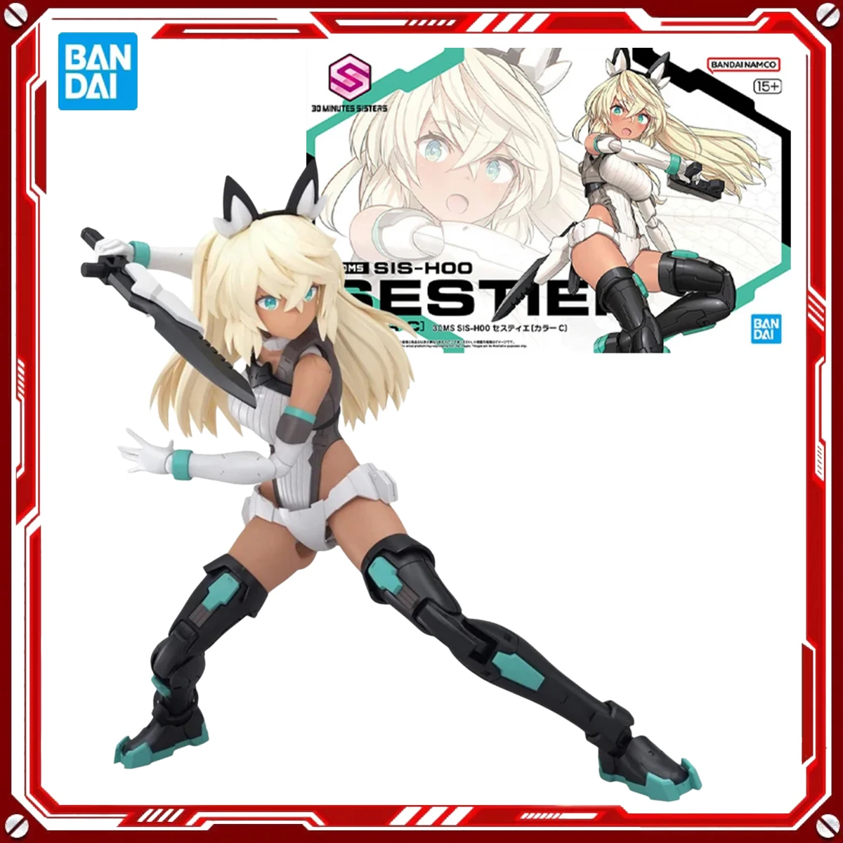 バンダイ純正 30分姉妹 アニメモデルキット SIS-Y00 セスティエ カラーC おもちゃ 30MS アクションフィギュア 組み立てモデル 子供向けギフト
