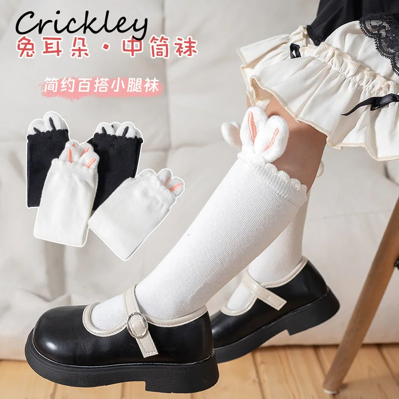 

Sweet Bunny Ears Tail 3D Children Socks Spring Autumn Knitted Girls Stockings Cute Soft Kids In Tube Socks