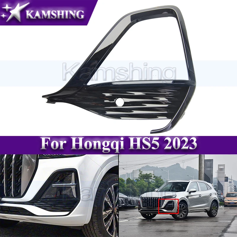 

Передний бампер автомобиля Kamshing, рамка противотуманных фар для Hongqi HS5 2023, крышка противотуманных фар, решетка противотуманных фар