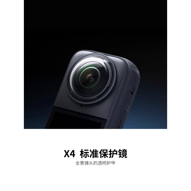 

The brand-new for Insta360 X4 standard protective lens fits panoramic comprehensive protection