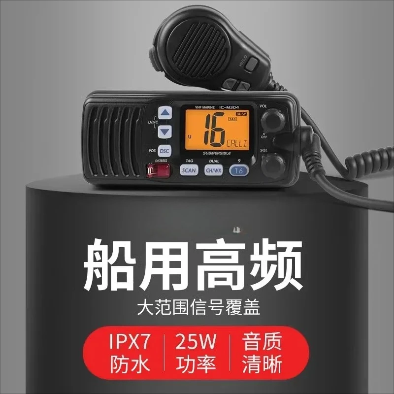 IC-M304 25W Waterproof Car Radio Station VHF Marine Radio Submersible Mobile Radio for ICOM
