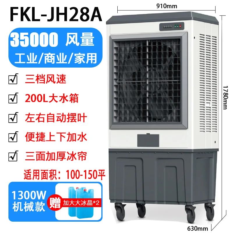 New Industrial Large Area Metal Vertical Mobile Cold Air Fan and Air Conditioning Fan JH30B JH30C JH30D JH30A JH32