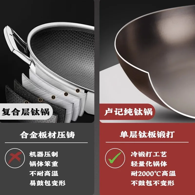 Luji kitchenware pure titanium pot wok round bottom non-stick pot gas stove uncoated ultra-light non-stick wok flats bottom wok household titanium products kitchen supplies