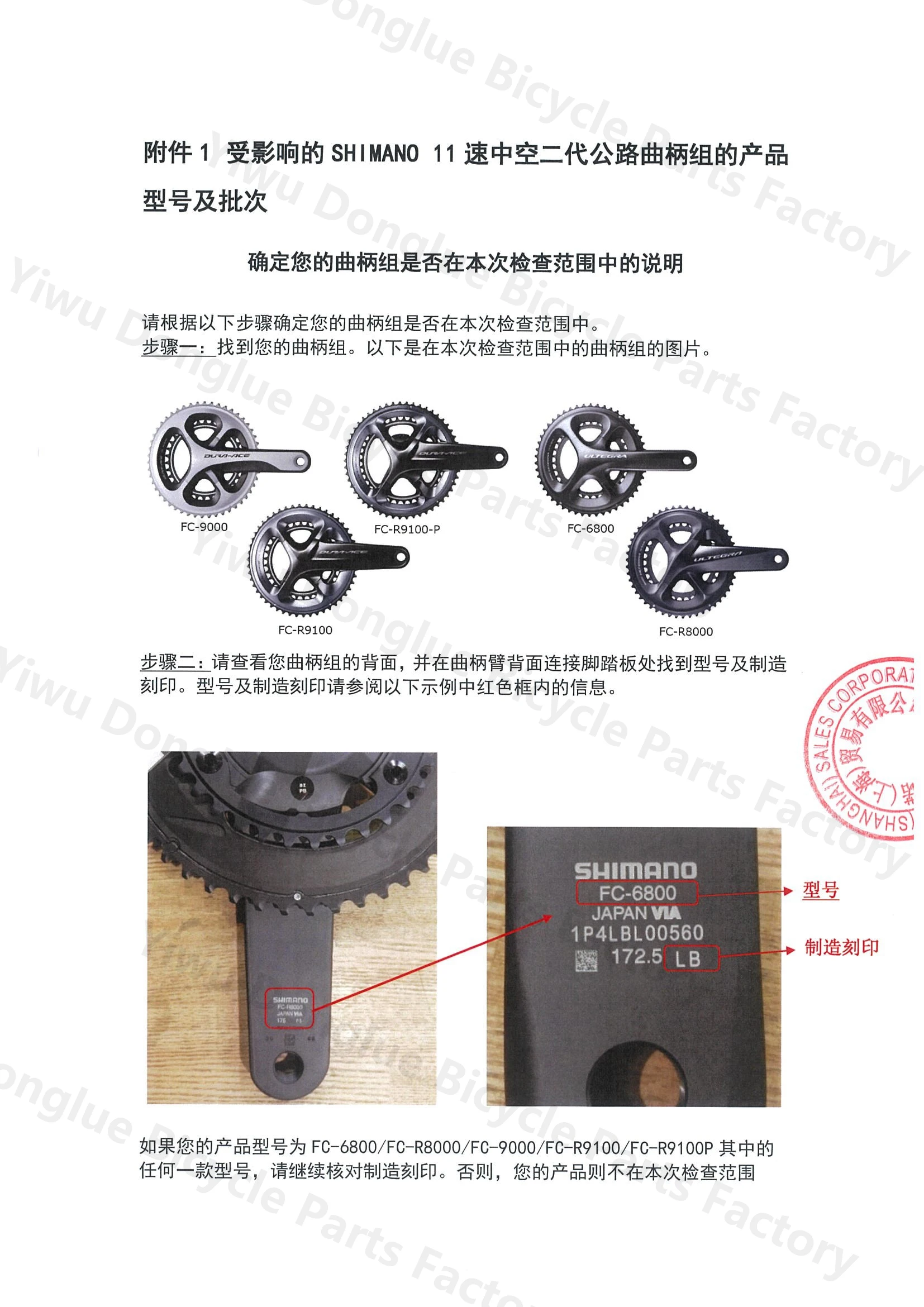 SHIMANO ULTEGRA R8000 Crankarm Left Side Or Right Side Crankarm For Road Bike 165mm 170mm 172.5mm 175mm Original Shimano