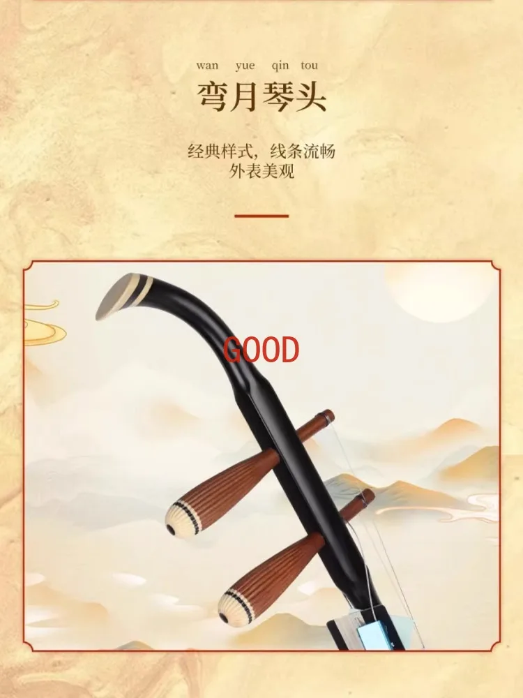 Dunhuang Erhu 03a04a05a06a07 Beginner