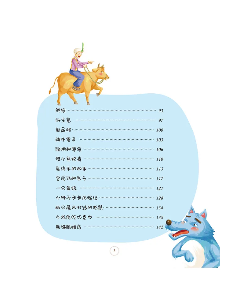 Book-Winshare Wan You Children's Books My First Complete Collection Of Humorous Stories