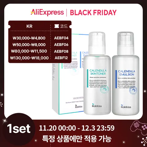 록키스 카렌듈라 스킨토너 에멀전 2종 1세트, 150ml