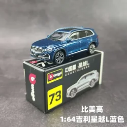 1/64 Geely Xingyue Alloy car model medical car model collection ornaments, children's Halloween Christmas gifts for boys