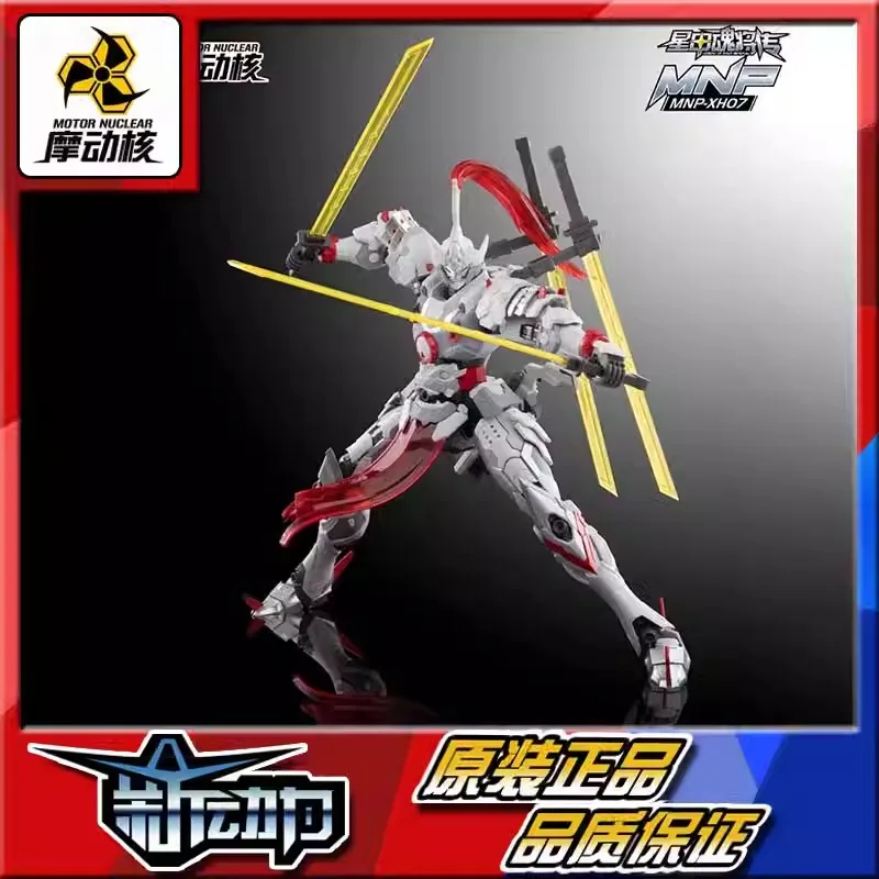 Motor Core MNP-XH07 Weiyuan Type Sword Fighting Type Special Assembly Model Bandai Original in Stock