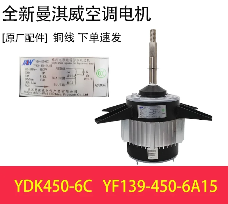 

New air conditioning motor YDK520-4D/YF139-550-4A39 fan YDK380-4D/YF139-380-4A5 motor YDK450-6C/YF139-450-6A15
