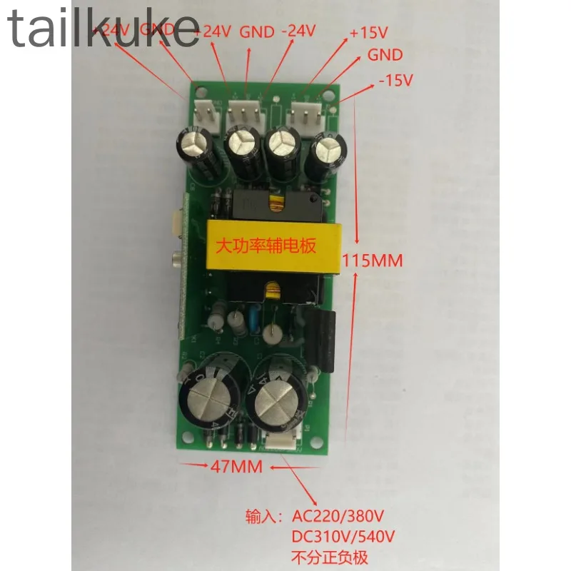 Auxiliary Power Plate with High Power Plus or Minus 24V Plus or Minus 15V Power Plate Module Small Vertical Board