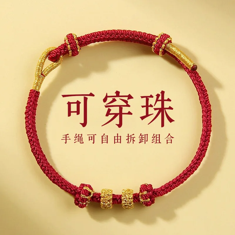 

Year of Birth DIY Handmade Red Rope Hand Strap Female Male Semi-Finished Products Wearable Gold Lucky Beads Bracelet for Childre