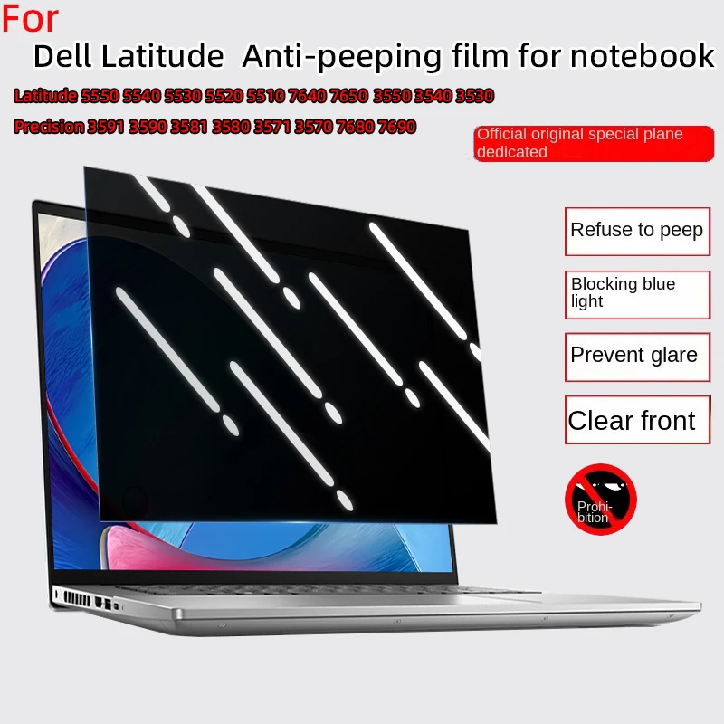 

For Dell Latitude 5550 5540 5530 3550 anti-peeping film 7650 3540 notebook privacy protector 7420 7400 anti-spyware anti-peeping