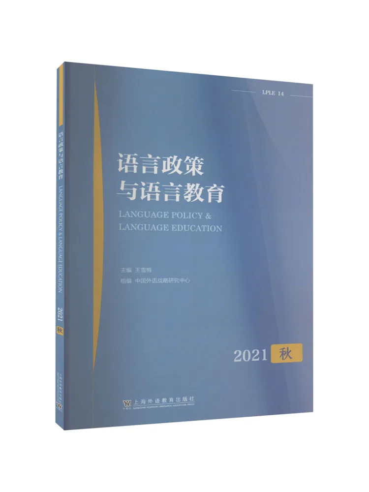 

Книга-Winshare, языковая политика и образование языка, осень 2021.