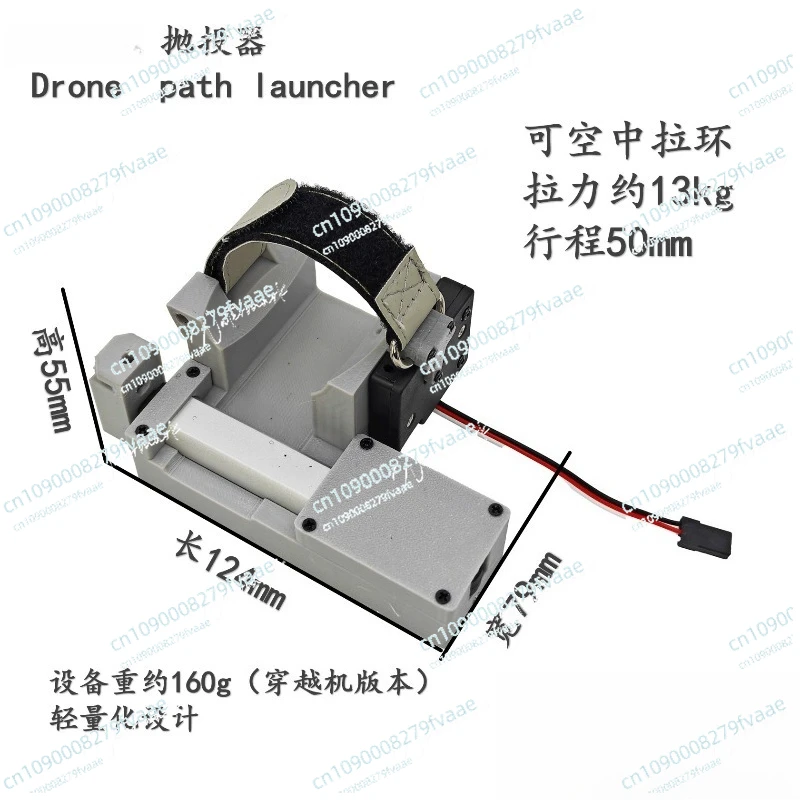 Thrower,  Royal Mavic2/3 Adaptation, Crossing Machine, Pull Safety Ring