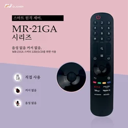 MR21IR Magic Replacement Remote for Smart TV models  Universal remote compatible (no voice magic pointer function)