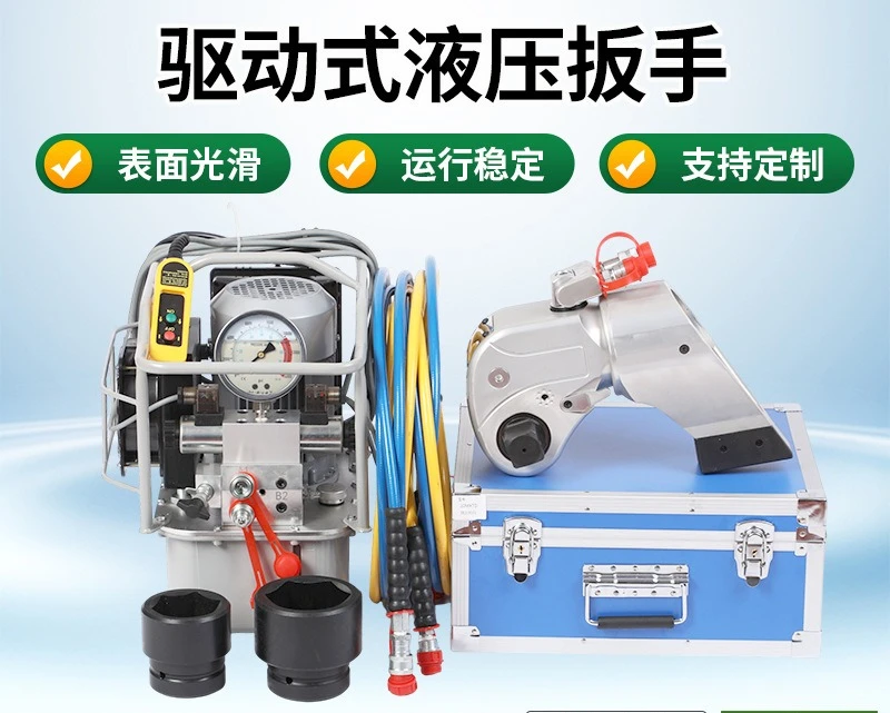 Titanium Alloy Driven Hydraulic Wrench High Torque Heavy Duty Electric