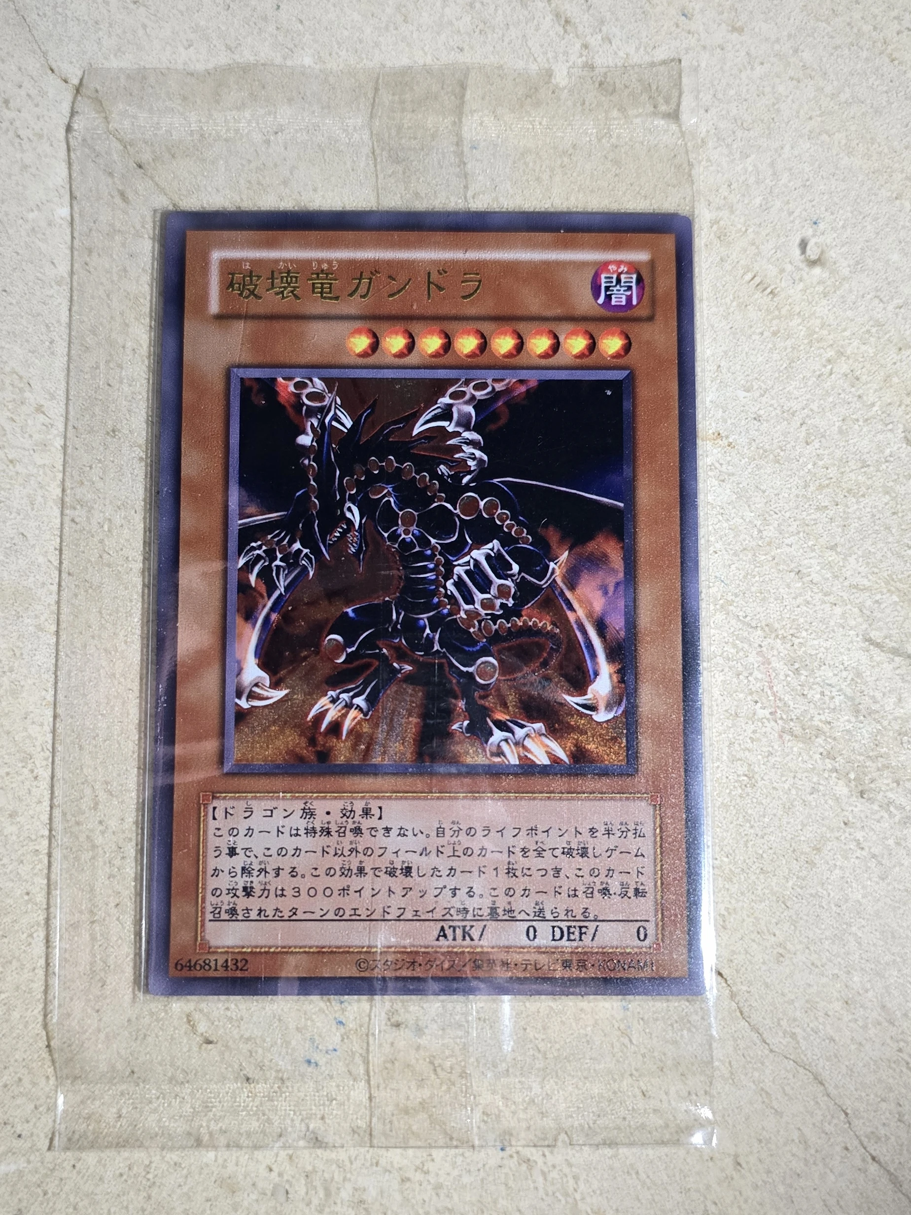 Yu-Gi-Oh YCSJ Tokyo2024 Top 64 Prize Card Championship Series ☑ンド플 Gandora the Dragon of DestructionSteelowa płyta (nieoryginalna)