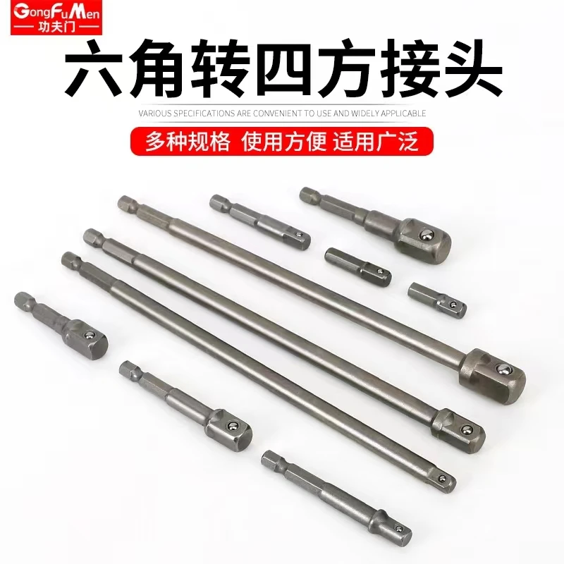 

Sleeve transfer rod hexagonal handle to square head rod 6.3mm conversion 1/4 3/8 1/2 electric wrench hexagon