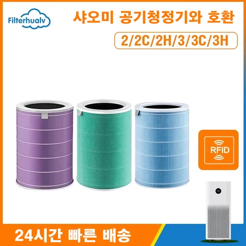 샤오미 공기청정기 필터 1, 2, 2S, 2C, 2H, 3, 3C, 3H, 샤오미 공기청정기 1, 2, 2S, 2C, 2H, 3, 3C, 3H에 적합한 필터, 강력한 활성탄망 HEPA 항PM2.5 방진 방진드기 냄새 제거 정화 공기청정기