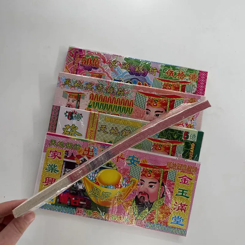 الصينية سلف المال جوس ورقة الطاقة المال يبارك السماء الجحيم اليشم الإمبراطور البنك لعب لعبادة جنازة الاتصال الروحي #3