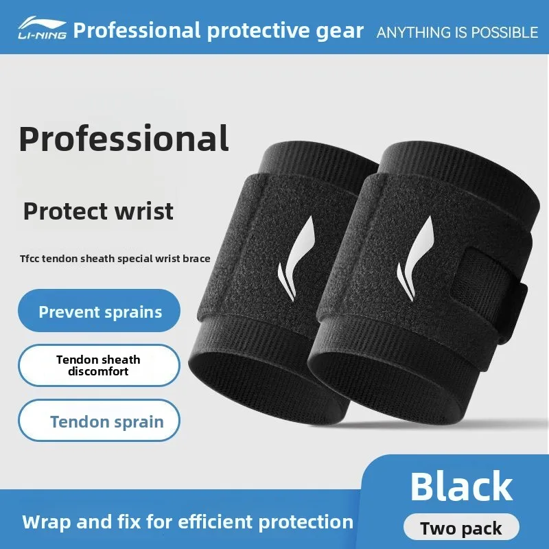 Li Ning wrist protector, wrist guard, sprain, fitness badminton, sports tendon sheath, basketball joint strain injury