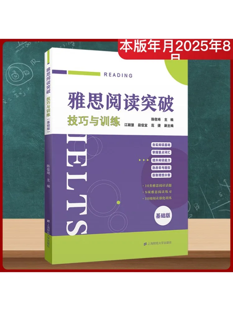 

Книга-Winshare Ielts читает прорывные навыки и обучение